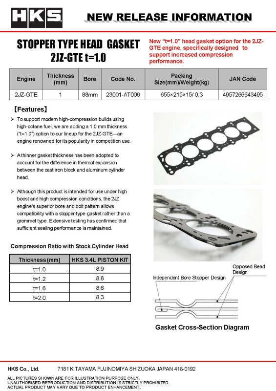 HKS - HKS STOPPER TYPE HEAD GASKET 2JZ t=1.0 - Demon Performance