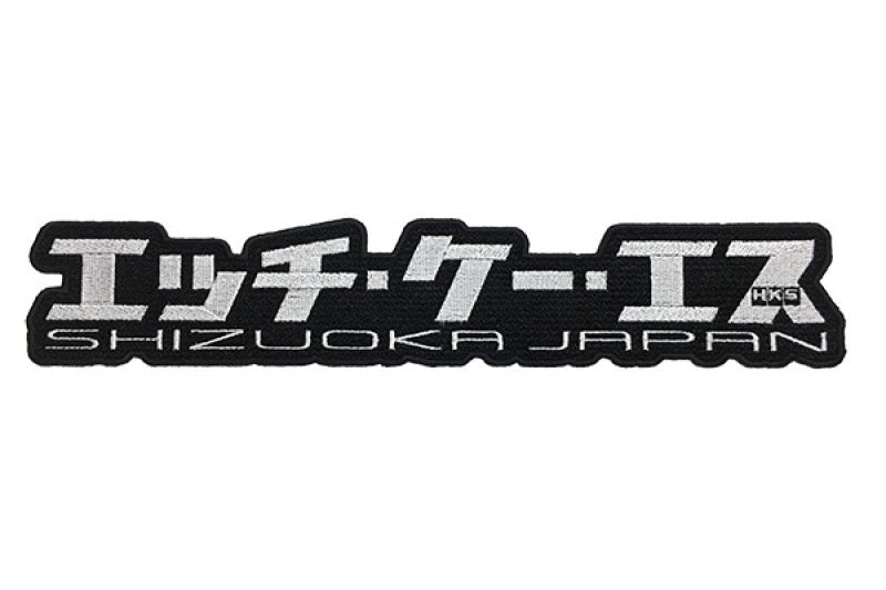 HKS - HKS PATCH KANA W275 - Demon Performance