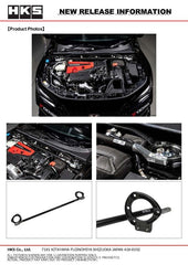 HKS - HKS Honda Civic Type R (FL5) Carbon Brace - Full Set - Demon Performance