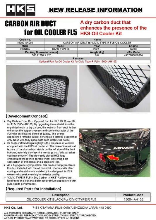 HKS - HKS Honda Civic Type R (FL5) Oil Cooler Carbon Fiber Air Duct - Demon Performance