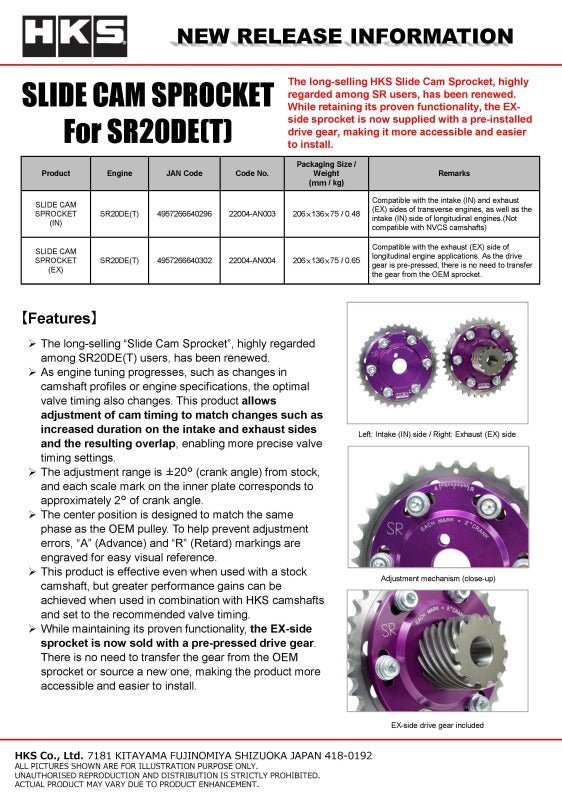 HKS - HKS SLIDE CAM SPROCKET SR20DE/DET INTAKE - Demon Performance