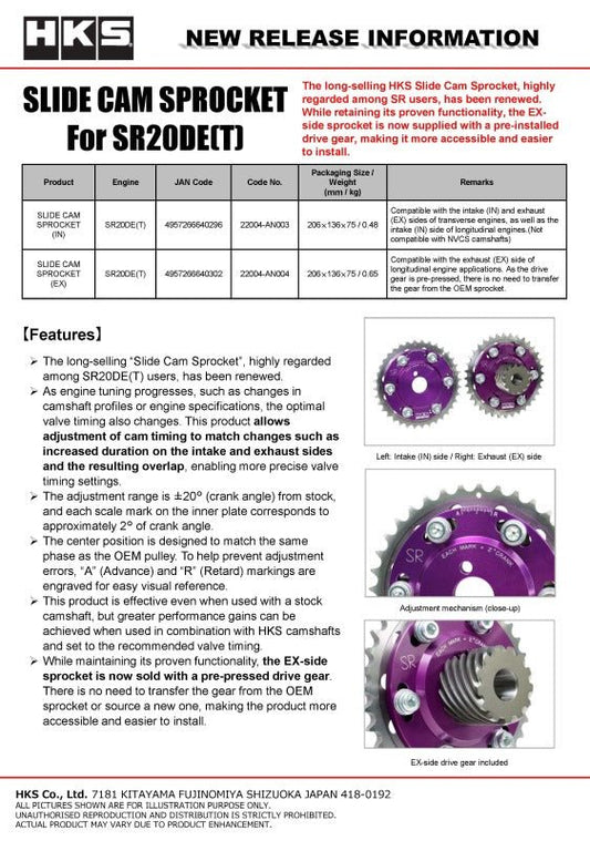 HKS - HKS SLIDE CAM SPROCKET SR20DE/DET INTAKE - Demon Performance