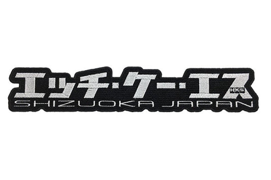 HKS - HKS PATCH KANA W275 - Demon Performance